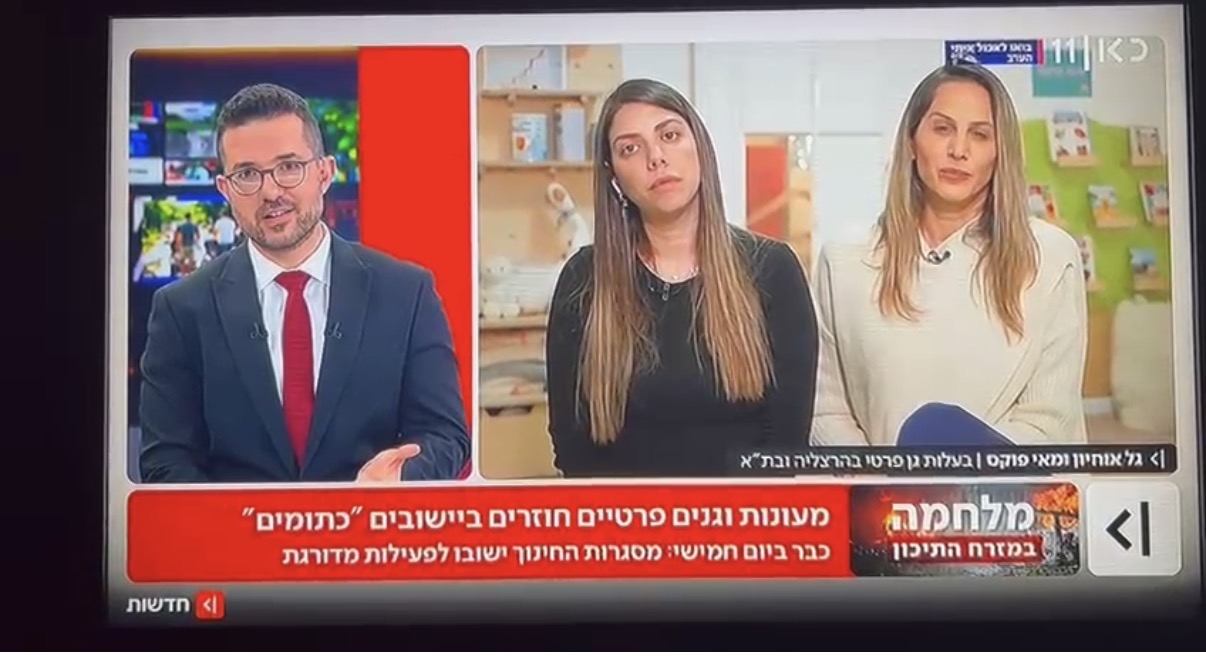 גל אוחיון ומאי פוקס בכתבה בחדשות כאן 11